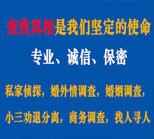 关于海北胜探调查事务所